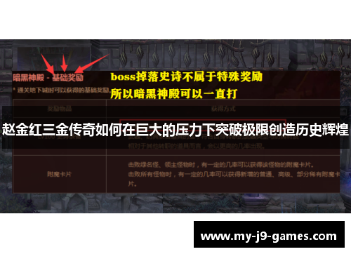 赵金红三金传奇如何在巨大的压力下突破极限创造历史辉煌